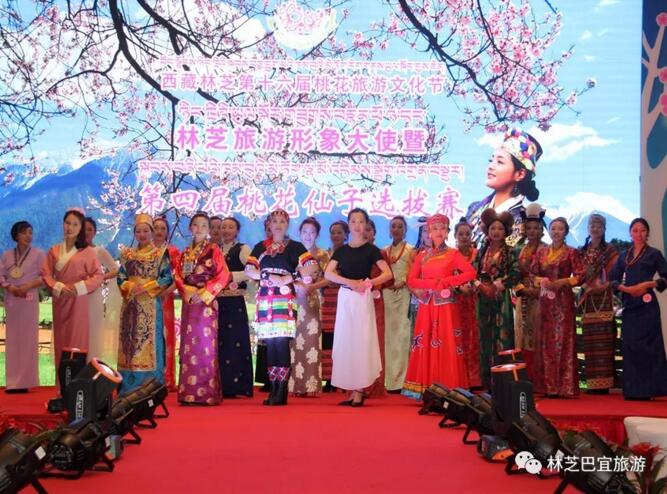 林芝桃花仙子选拔赛结果揭晓巴宜区选手杨婉夺冠